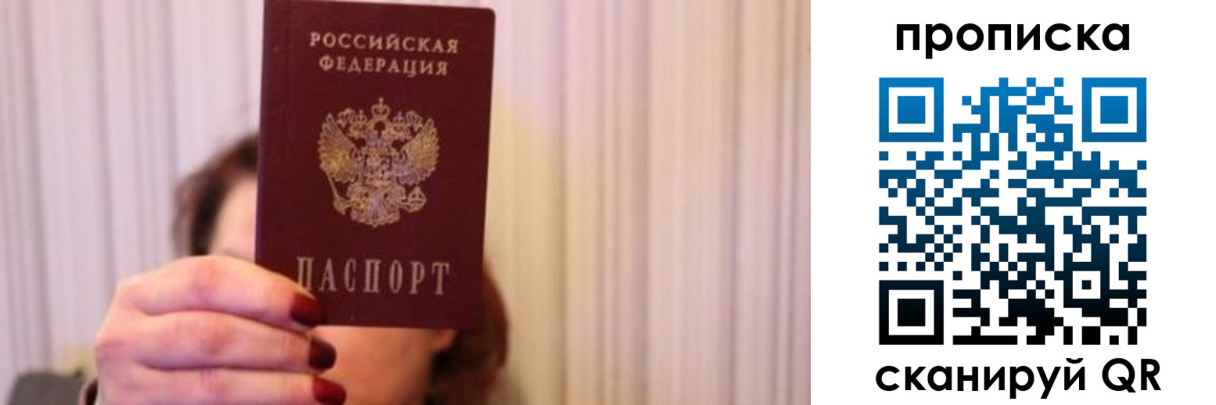 прописка поиск в Норильске
