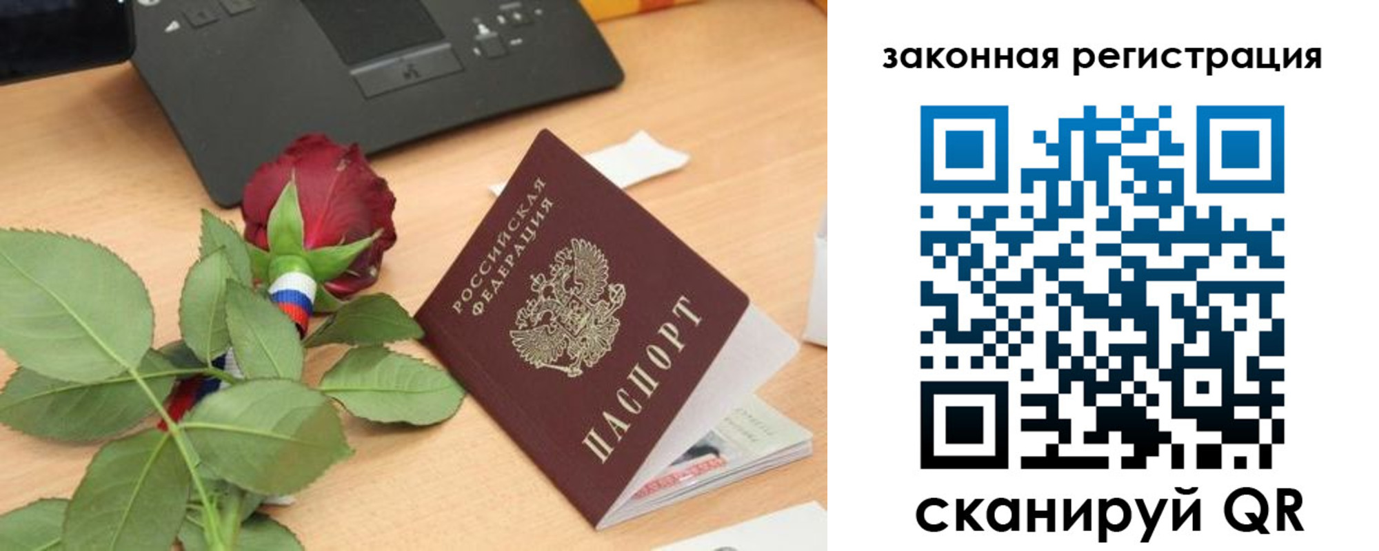 прописка в Норильске