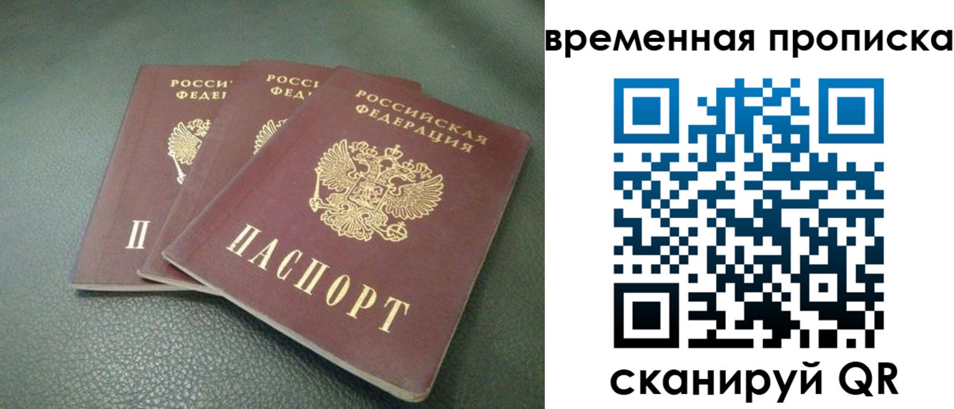 прописка гарантия в Норильске