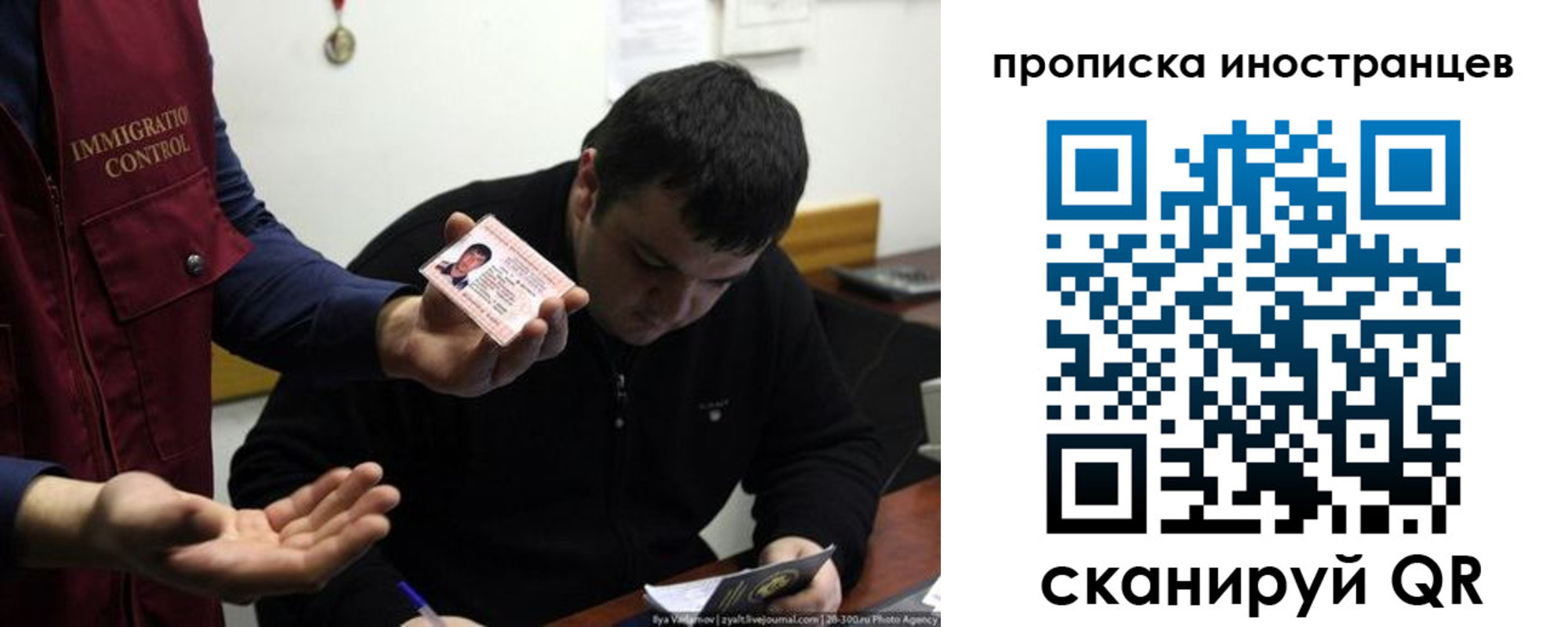 прописка для работы в Норильске