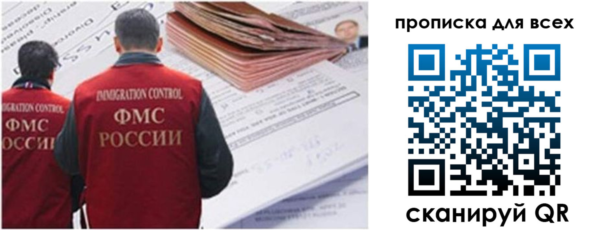 временная регистрация в квартире в Норильске
