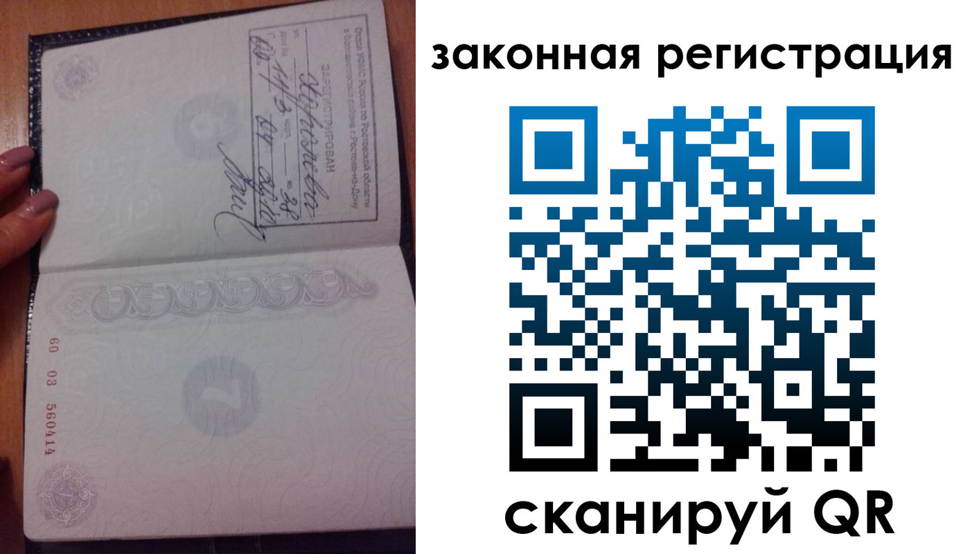 временная регистрация гарантия в Норильске
