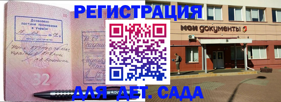 временная регистрация гарантия в Норильске