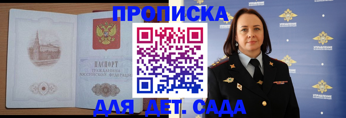 временная регистрация законно в Норильске