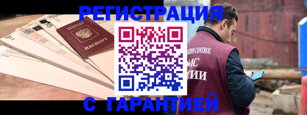 временная регистрация госуслуги в Норильске