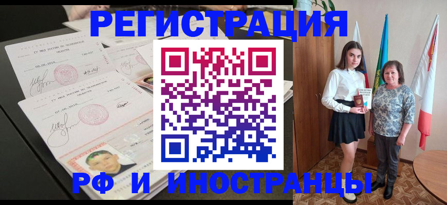 временная регистрация законно в Норильске