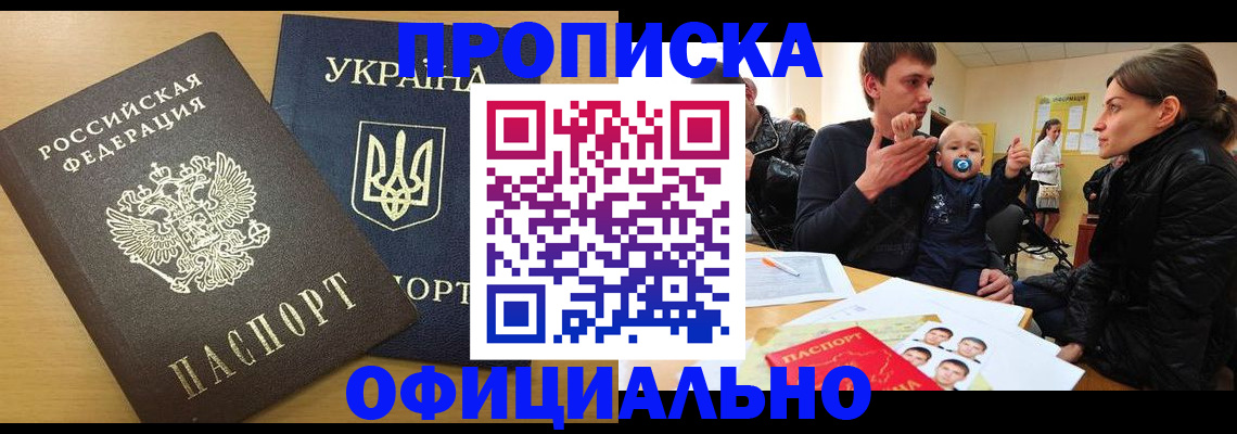 найти адрес прописки в Норильске